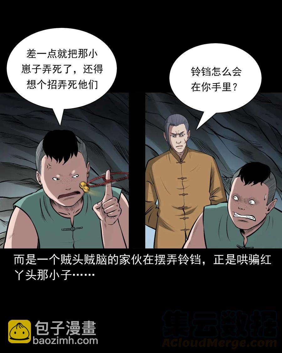 459 老烟鬼68话(1/2)-第461话