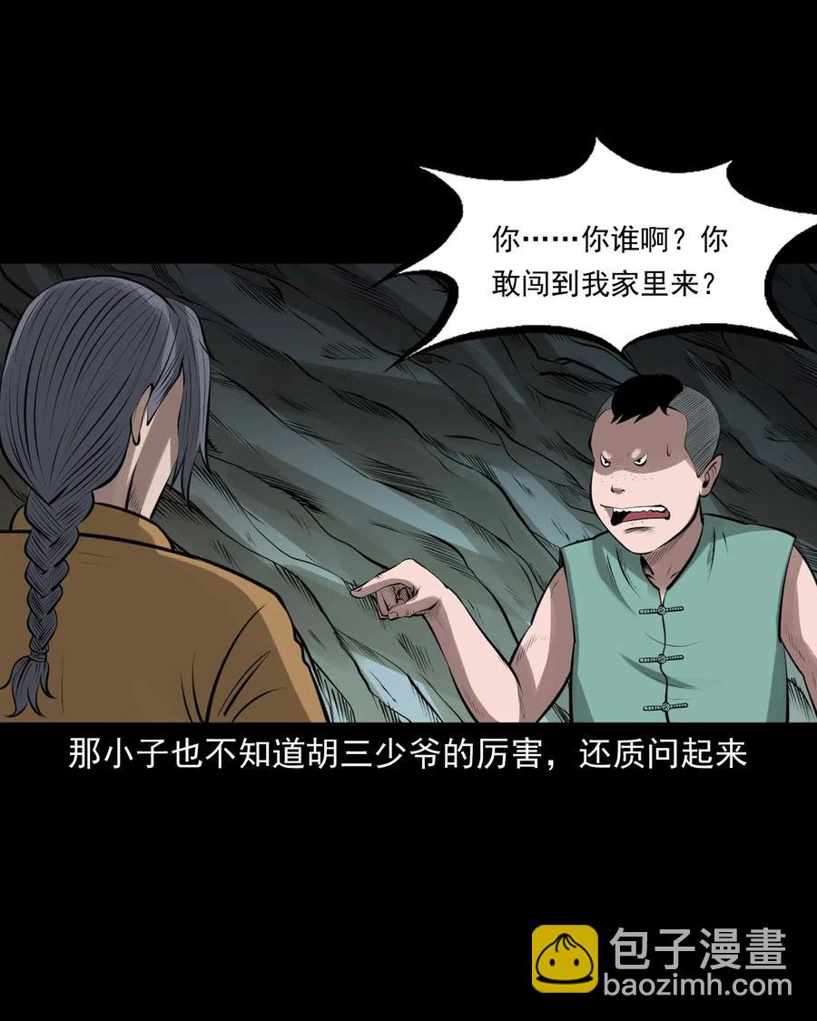 459 老烟鬼68话(1/2)-第461话