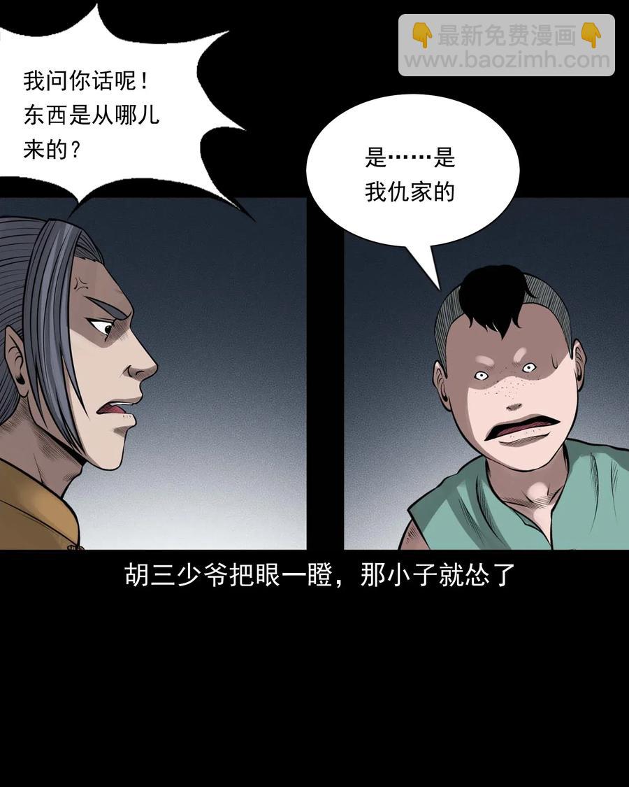 459 老烟鬼68话(1/2)-第461话