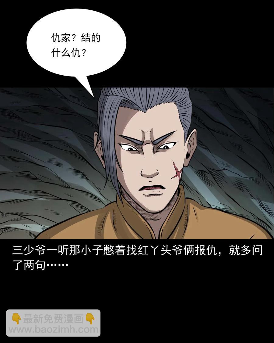 459 老烟鬼68话(1/2)-第461话