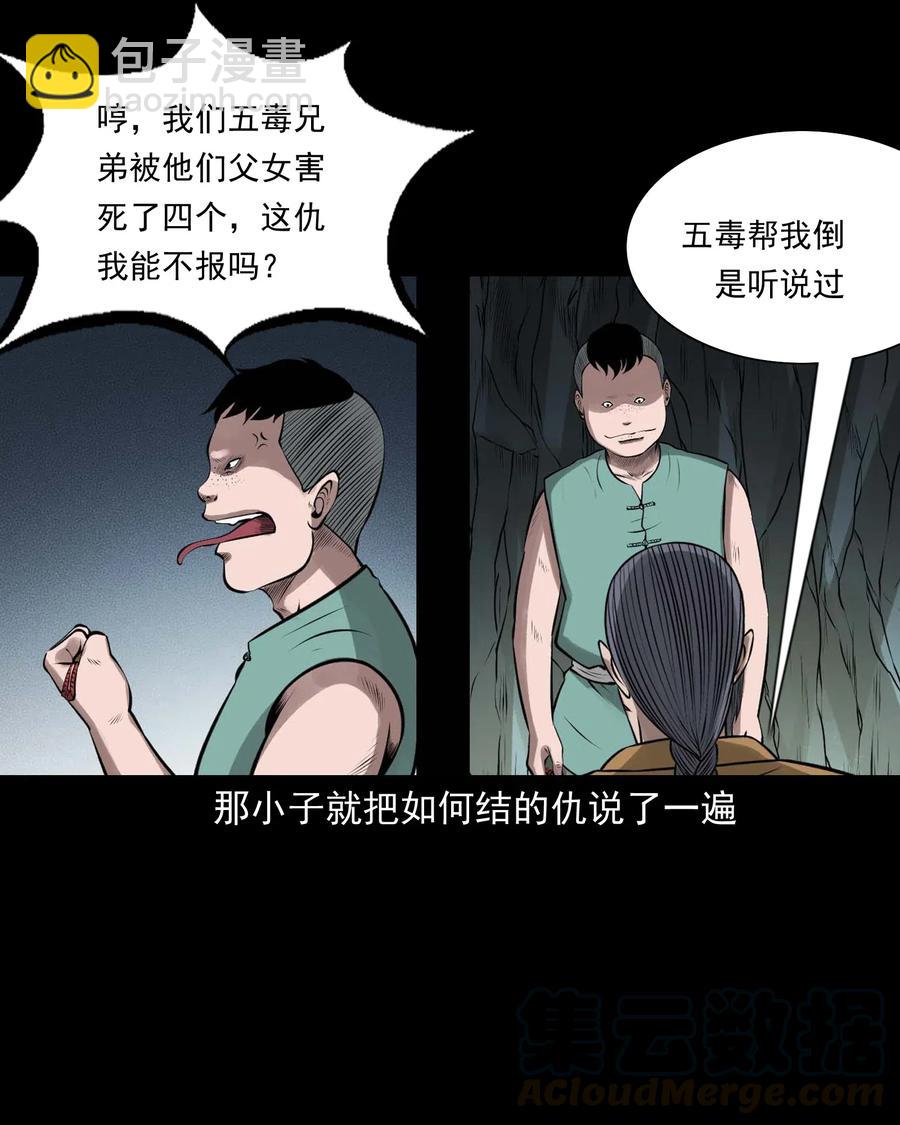 459 老烟鬼68话(1/2)-第461话