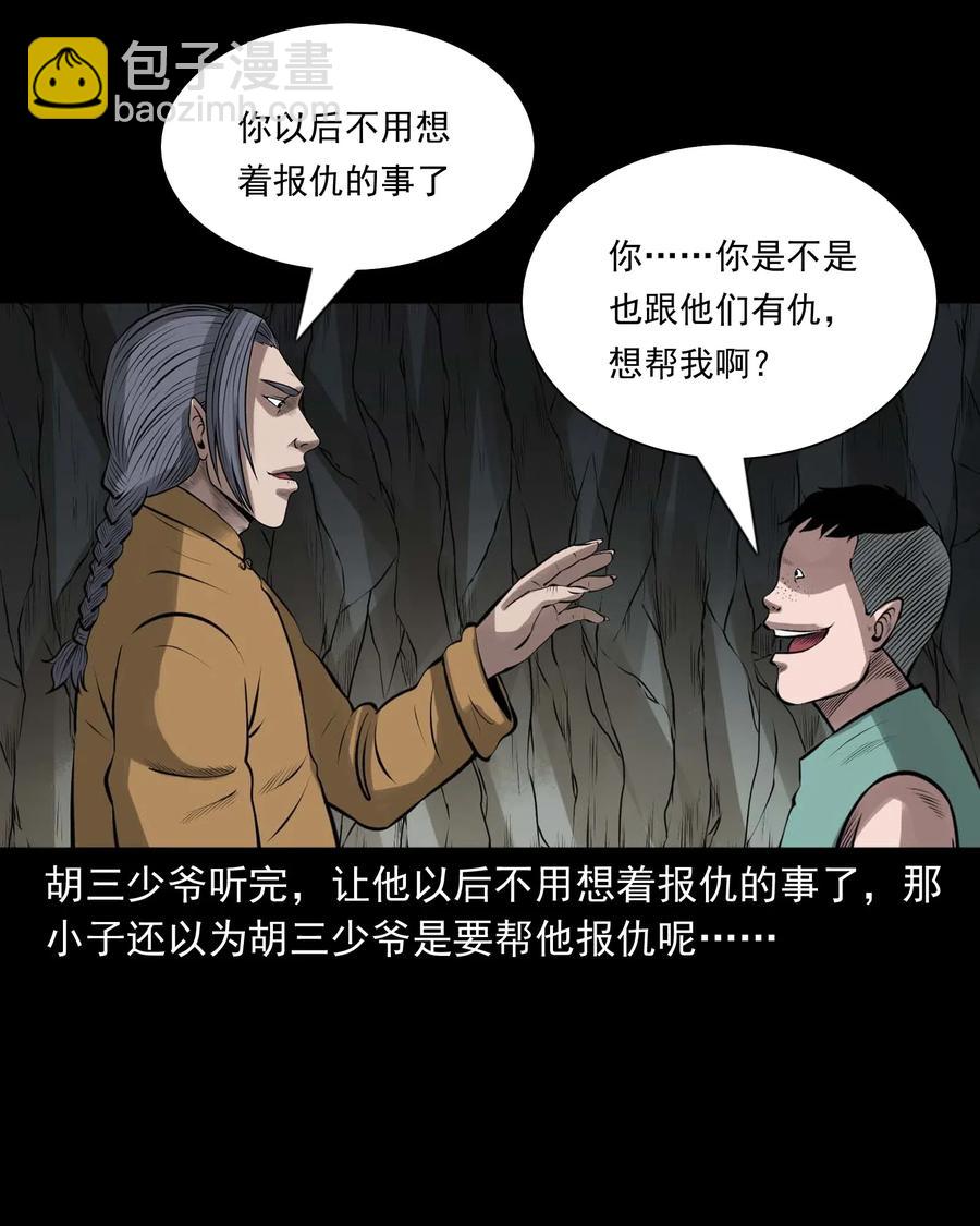 459 老烟鬼68话(1/2)-第461话