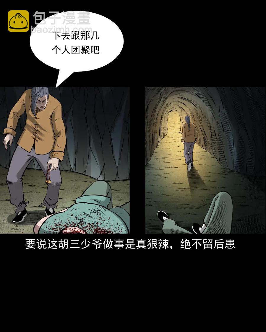 459 老烟鬼68话(1/2)-第461话
