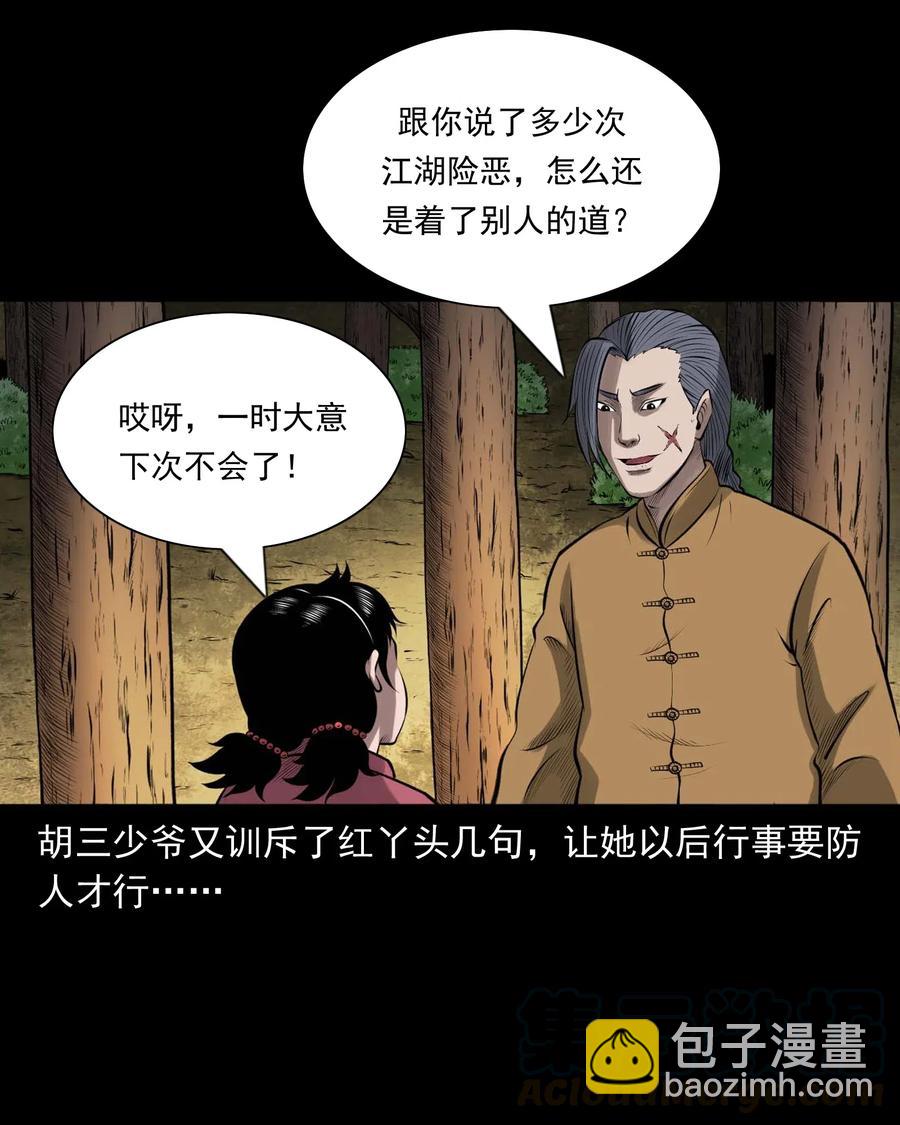 459 老烟鬼68话(1/2)-第461话
