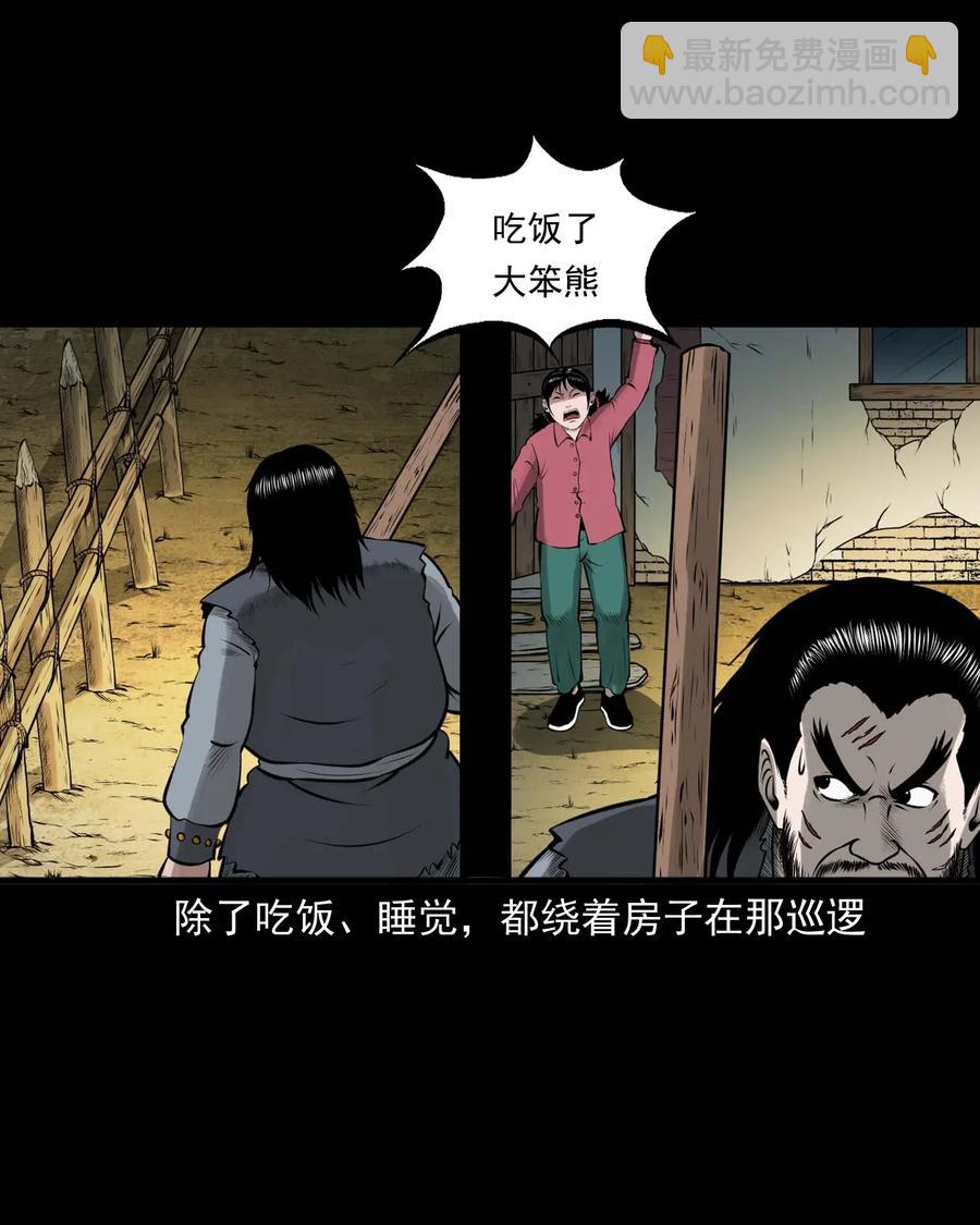 459 老烟鬼68话(1/2)-第461话