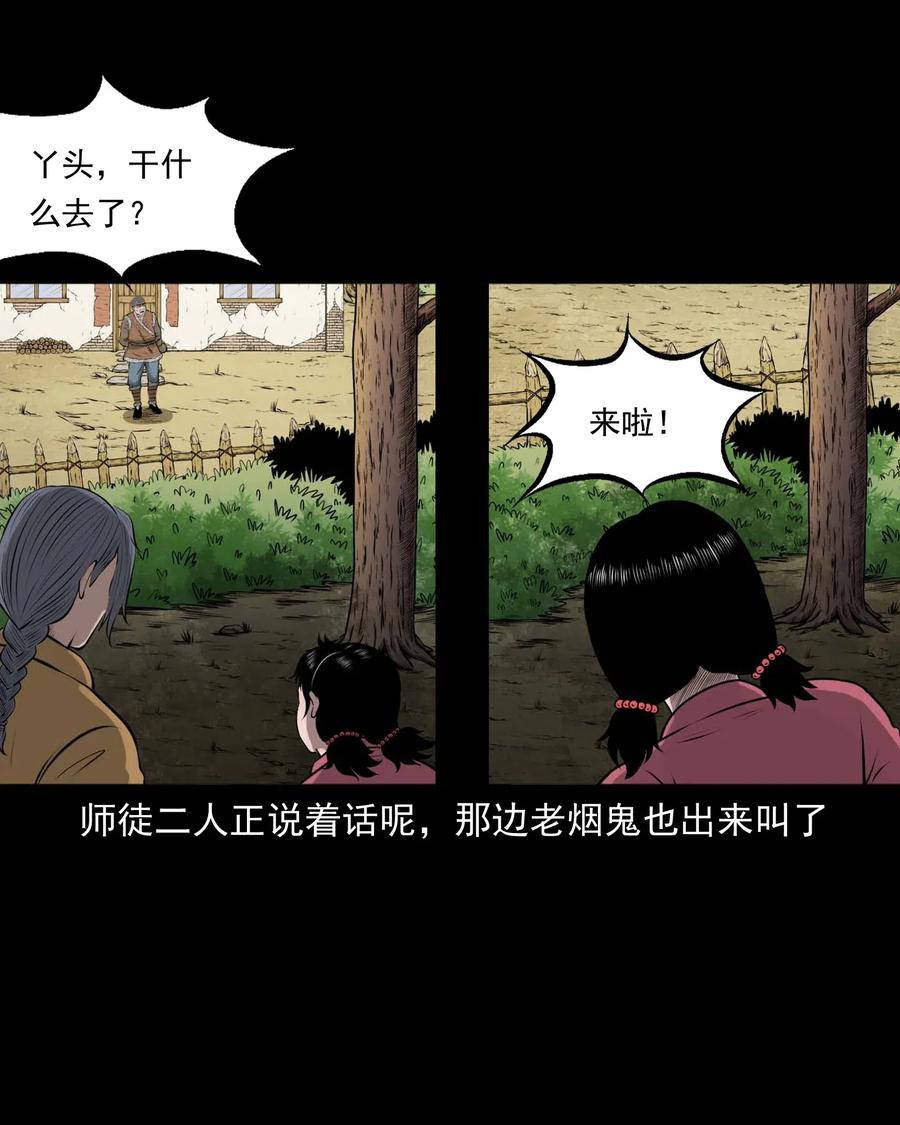 459 老烟鬼68话(1/2)-第461话