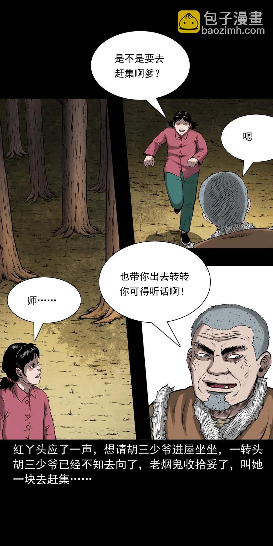 459 老烟鬼68话(1/2)-第461话