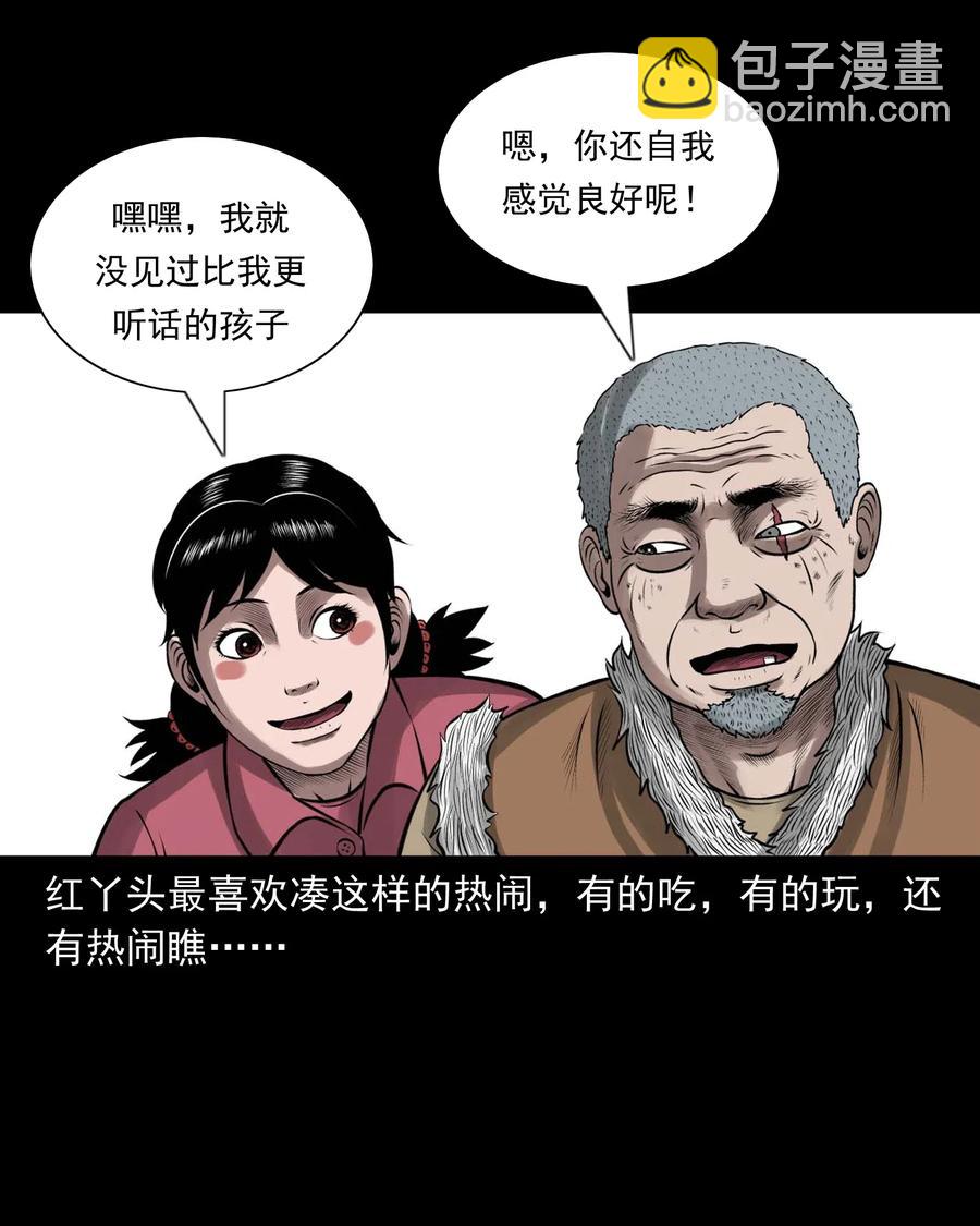 459 老烟鬼68话(1/2)-第461话