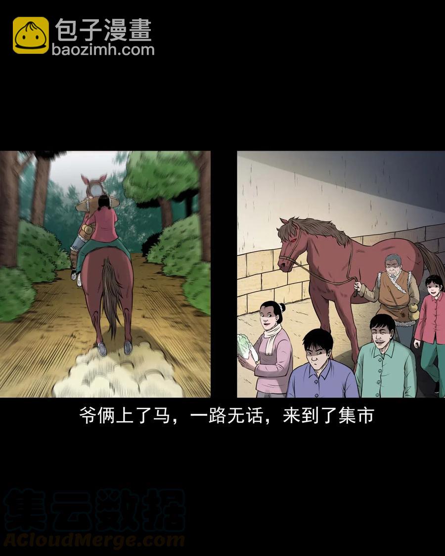 459 老烟鬼68话(1/2)-第461话