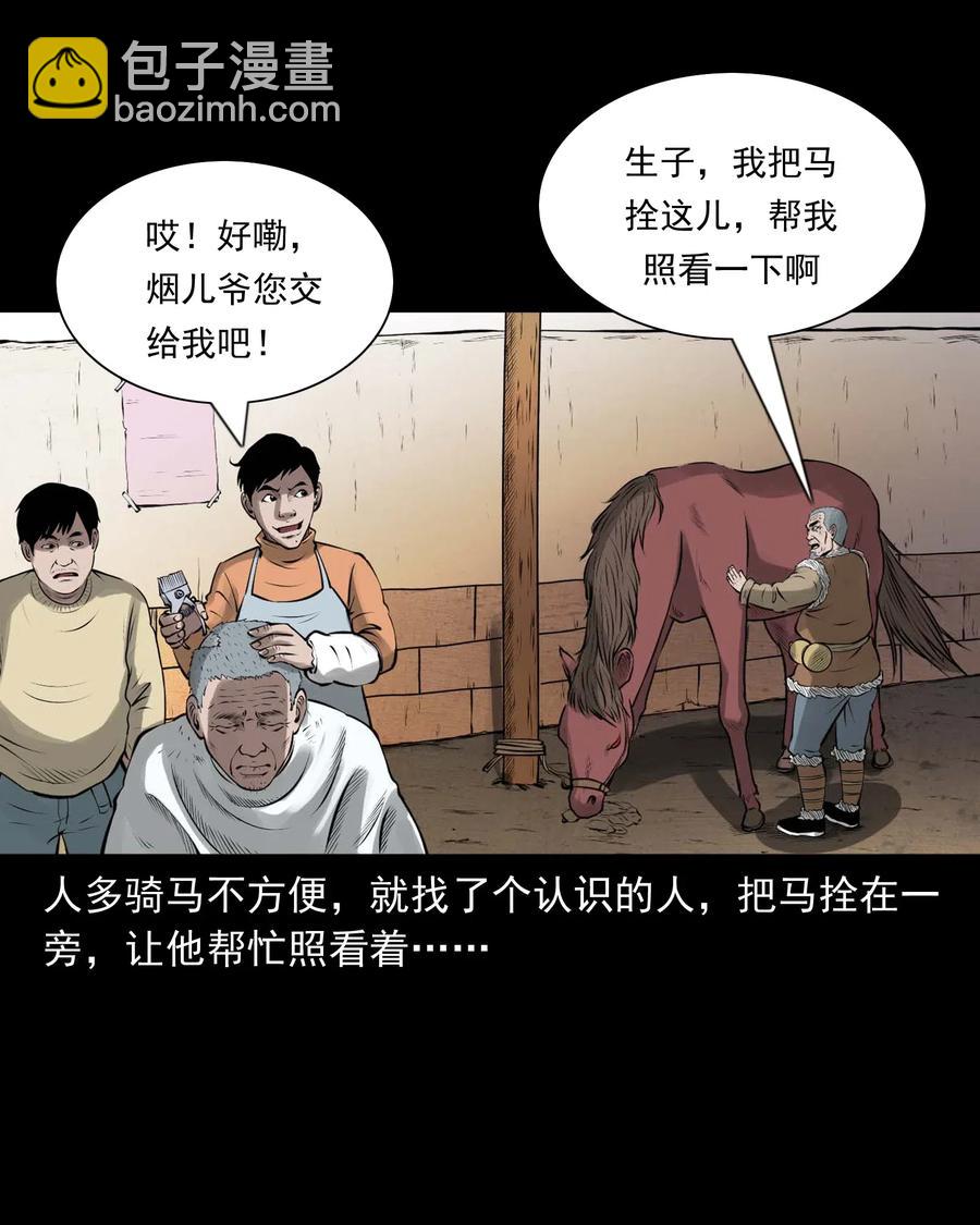 459 老烟鬼68话(1/2)-第461话