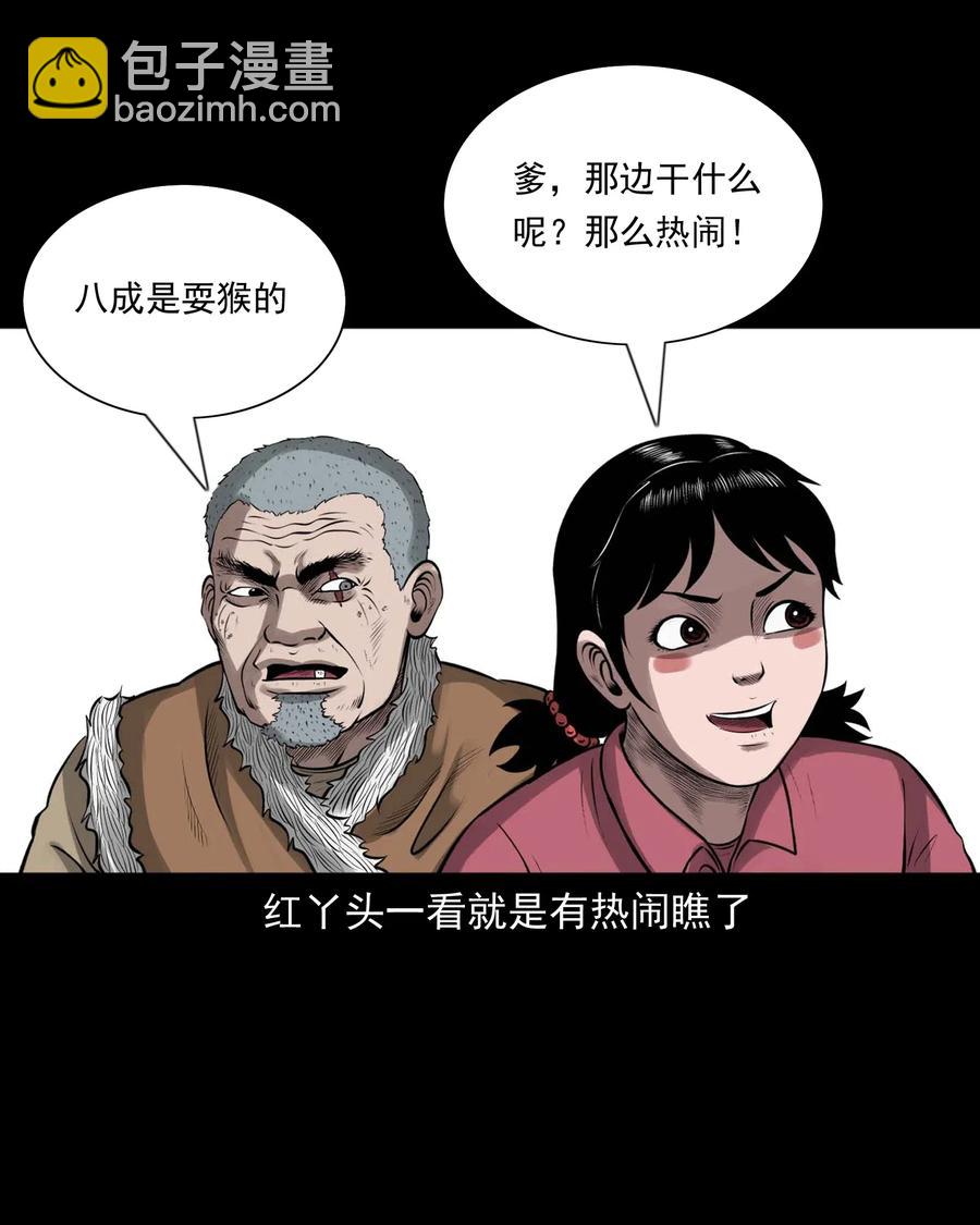 459 老烟鬼68话(1/2)-第461话