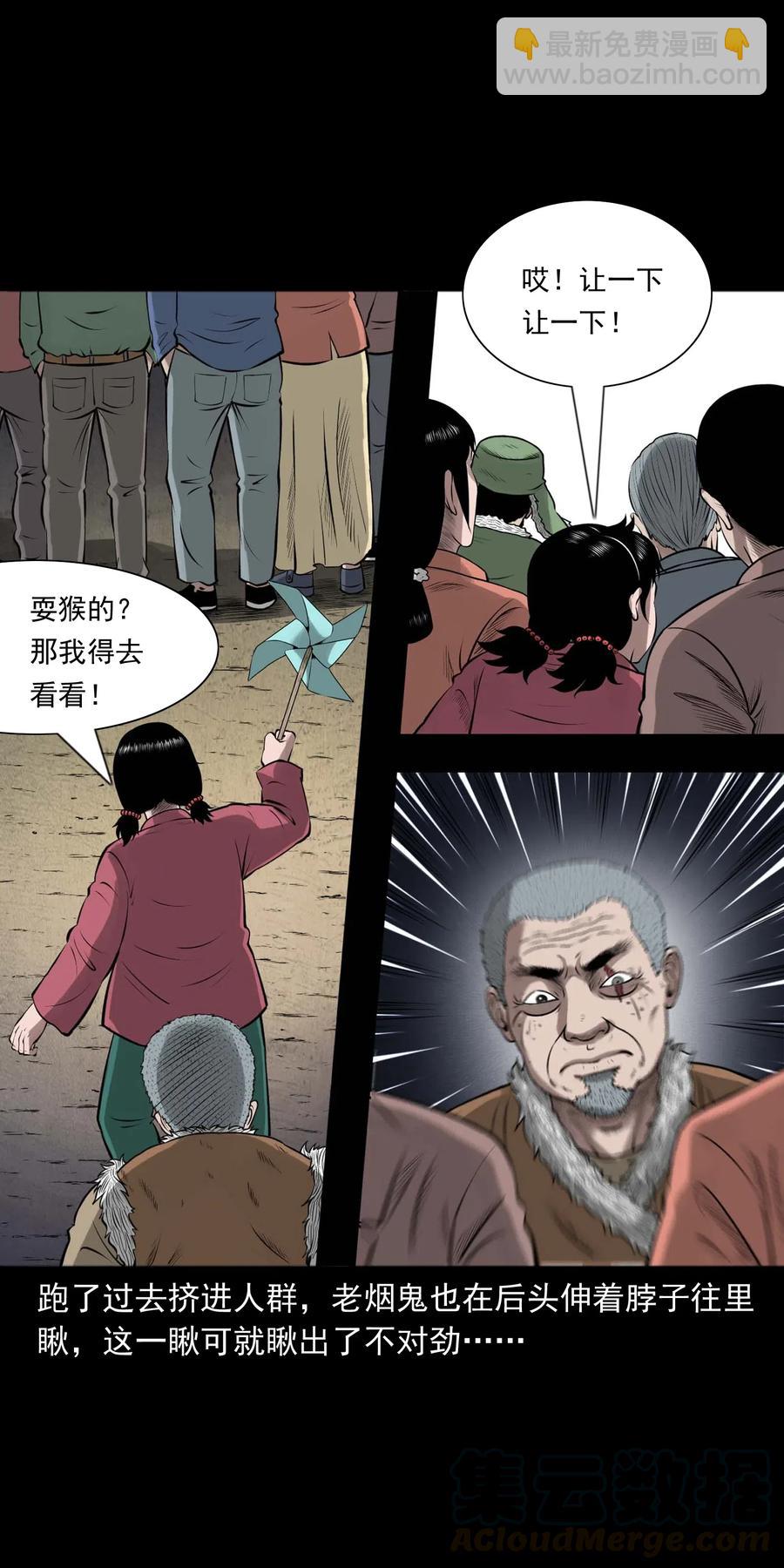 459 老烟鬼68话(1/2)-第461话