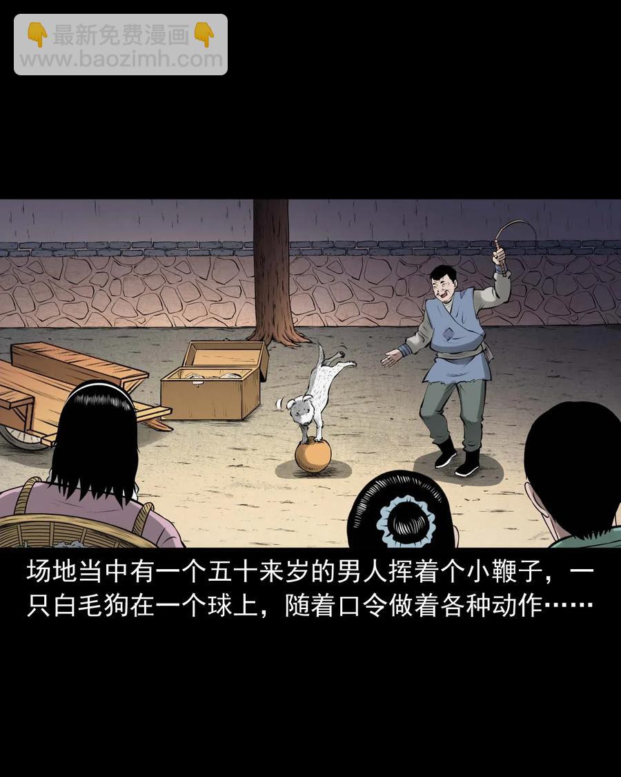 459 老烟鬼68话(1/2)-第461话