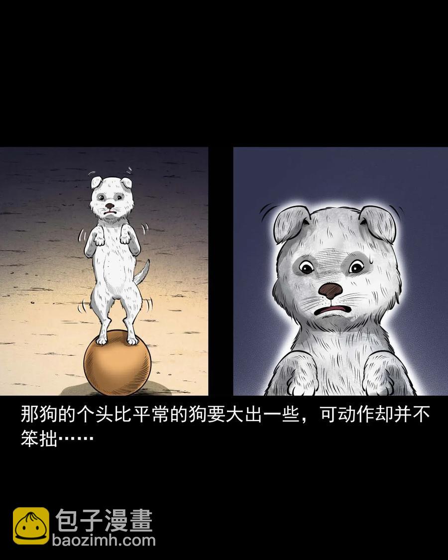 459 老烟鬼68话(1/2)-第461话