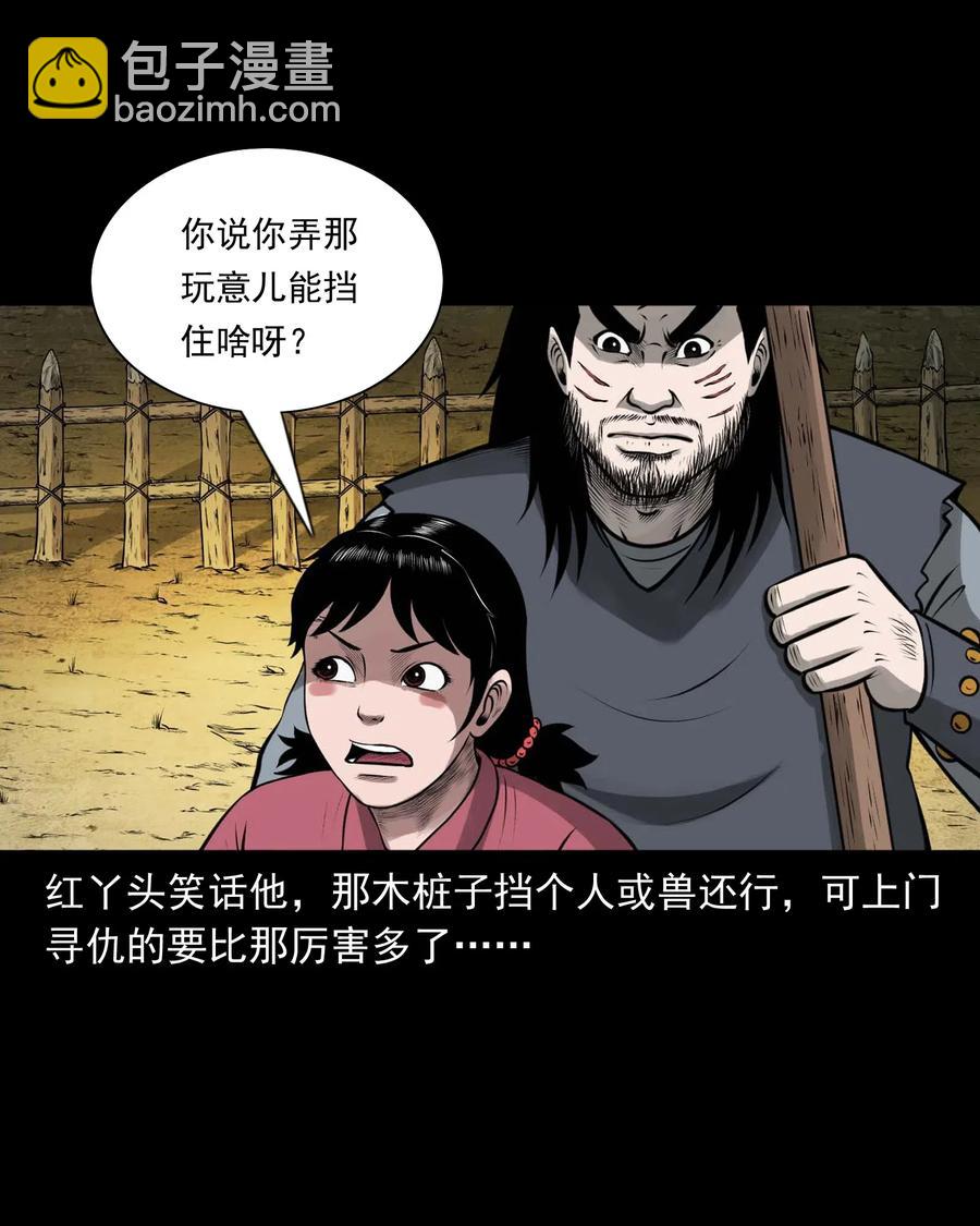 459 老烟鬼68话(1/2)-第461话