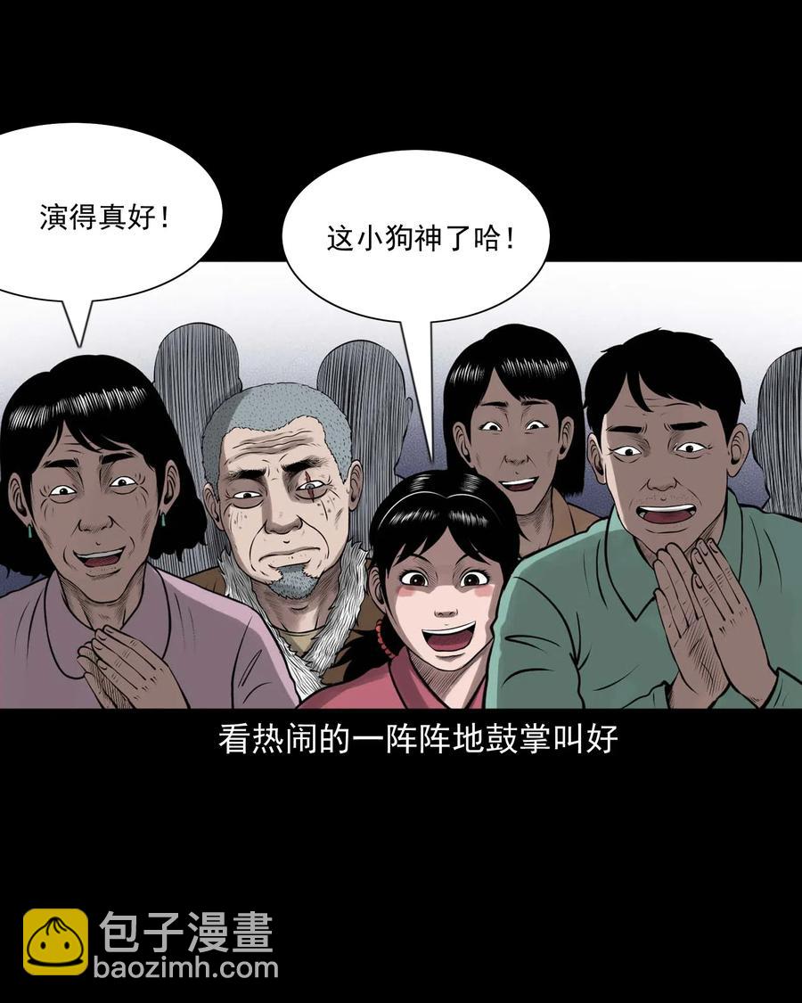 459 老烟鬼68话(1/2)-第461话