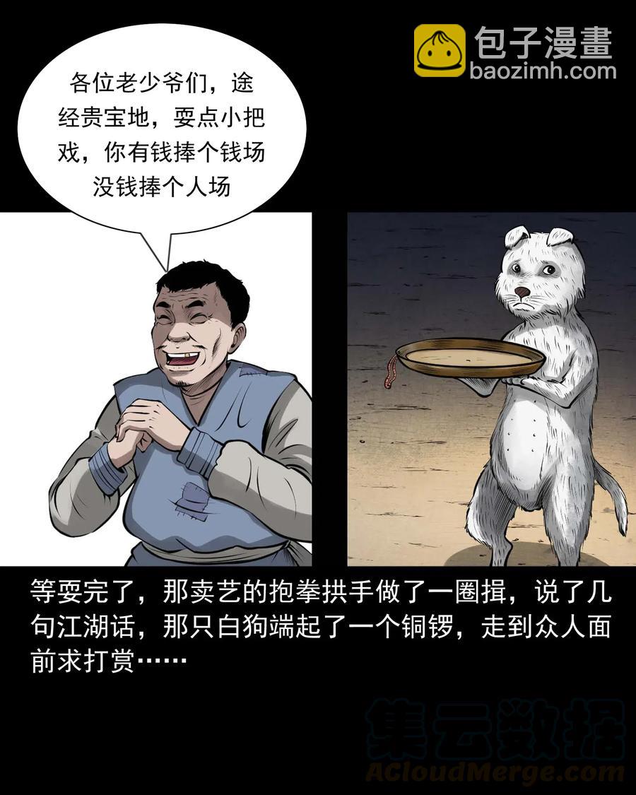 459 老烟鬼68话(1/2)-第461话