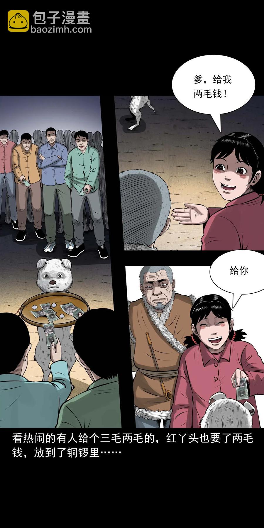 459 老烟鬼68话(1/2)-第461话