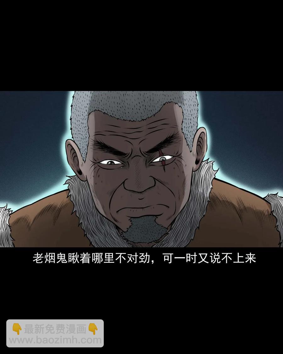 459 老烟鬼68话(1/2)-第461话