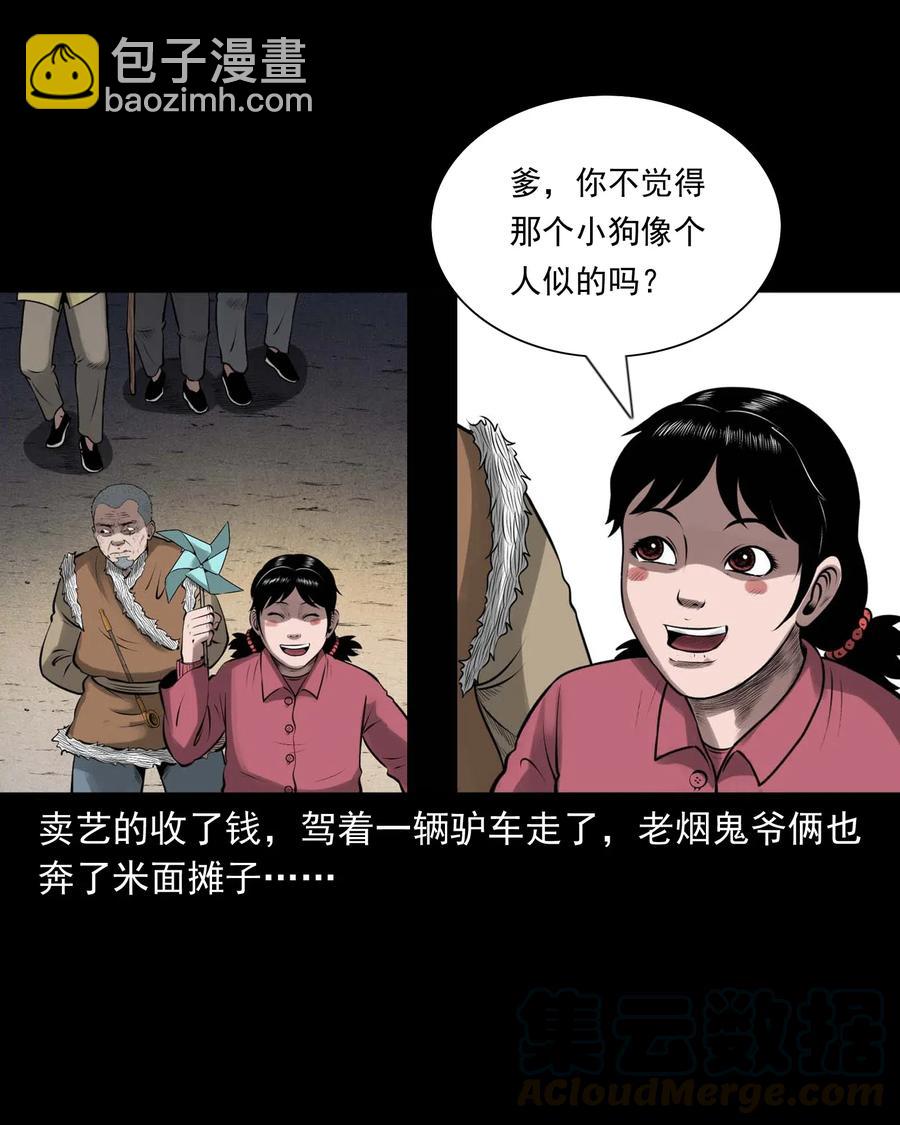 459 老烟鬼68话(1/2)-第461话