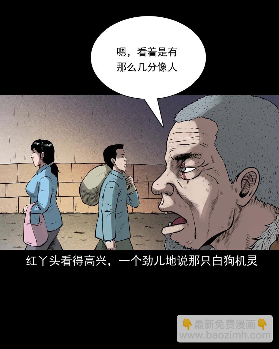 459 老烟鬼68话(1/2)-第461话