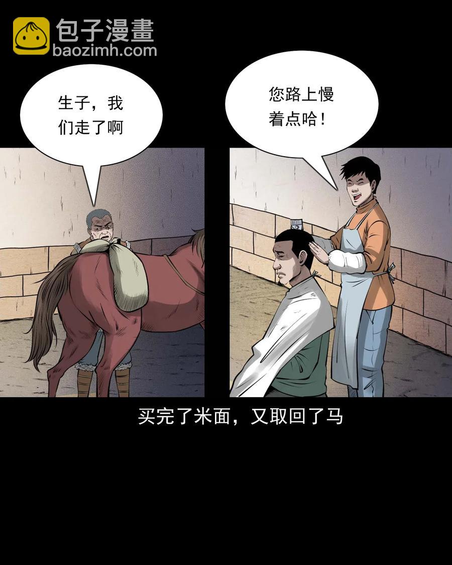 459 老烟鬼68话(1/2)-第461话