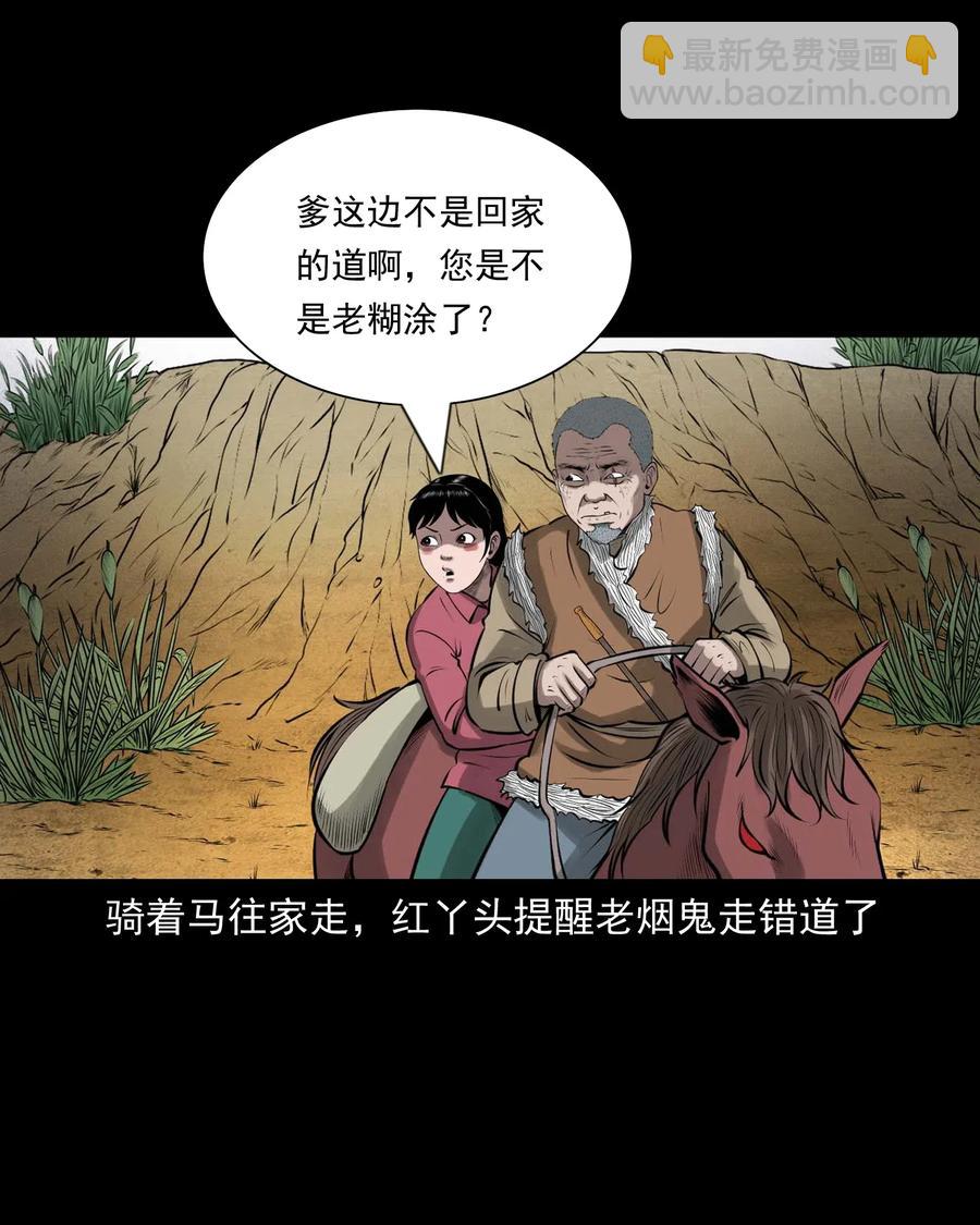459 老烟鬼68话(1/2)-第461话