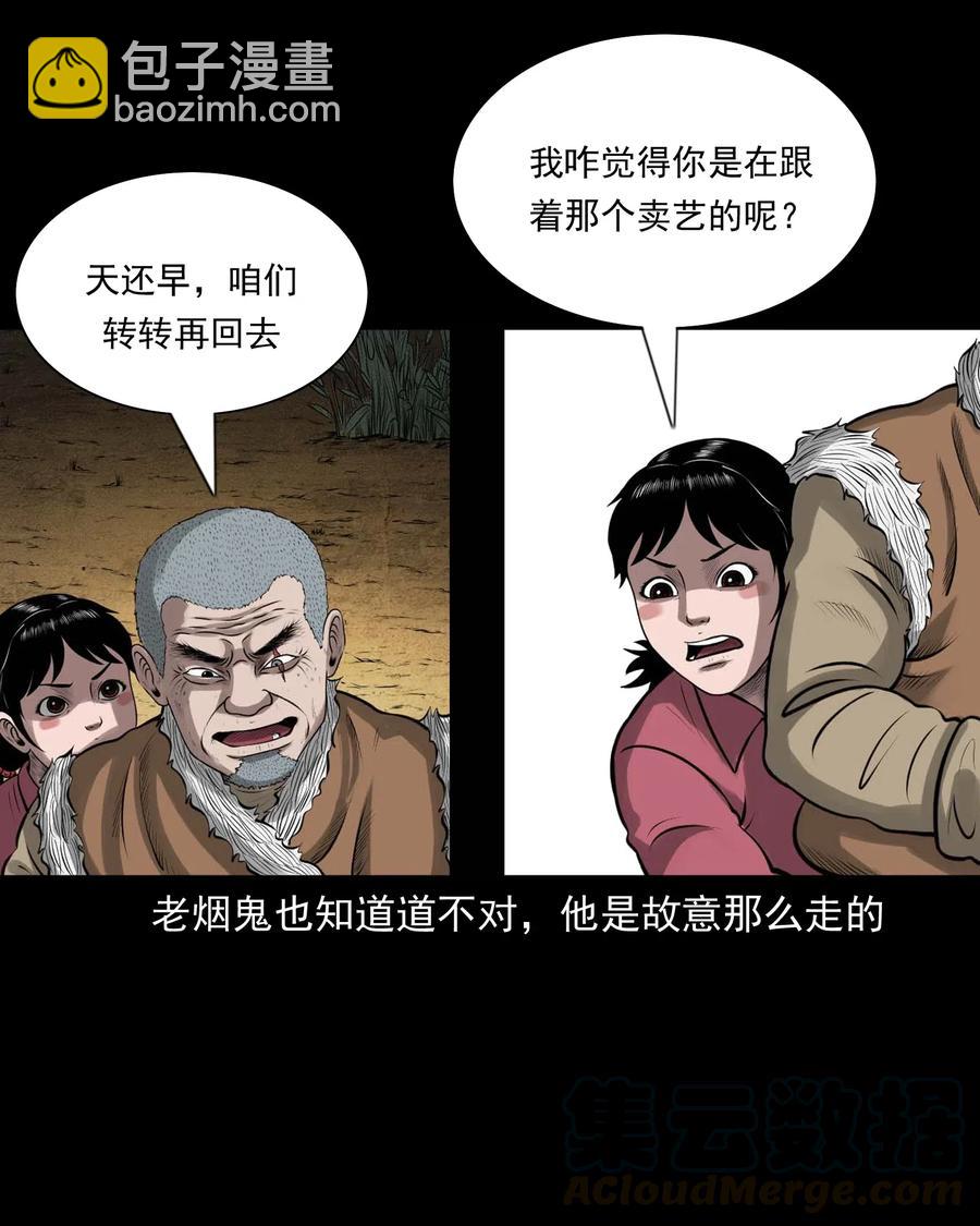 459 老烟鬼68话(1/2)-第461话