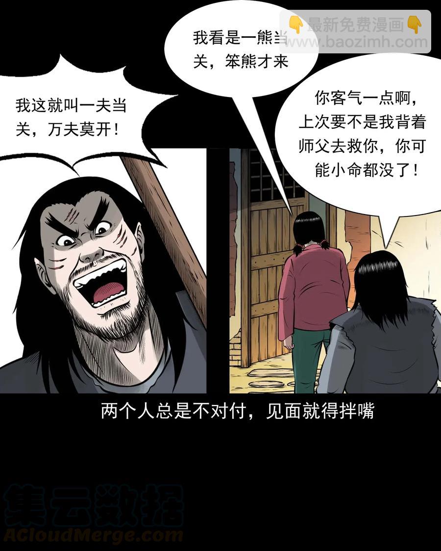 459 老烟鬼68话(1/2)-第461话