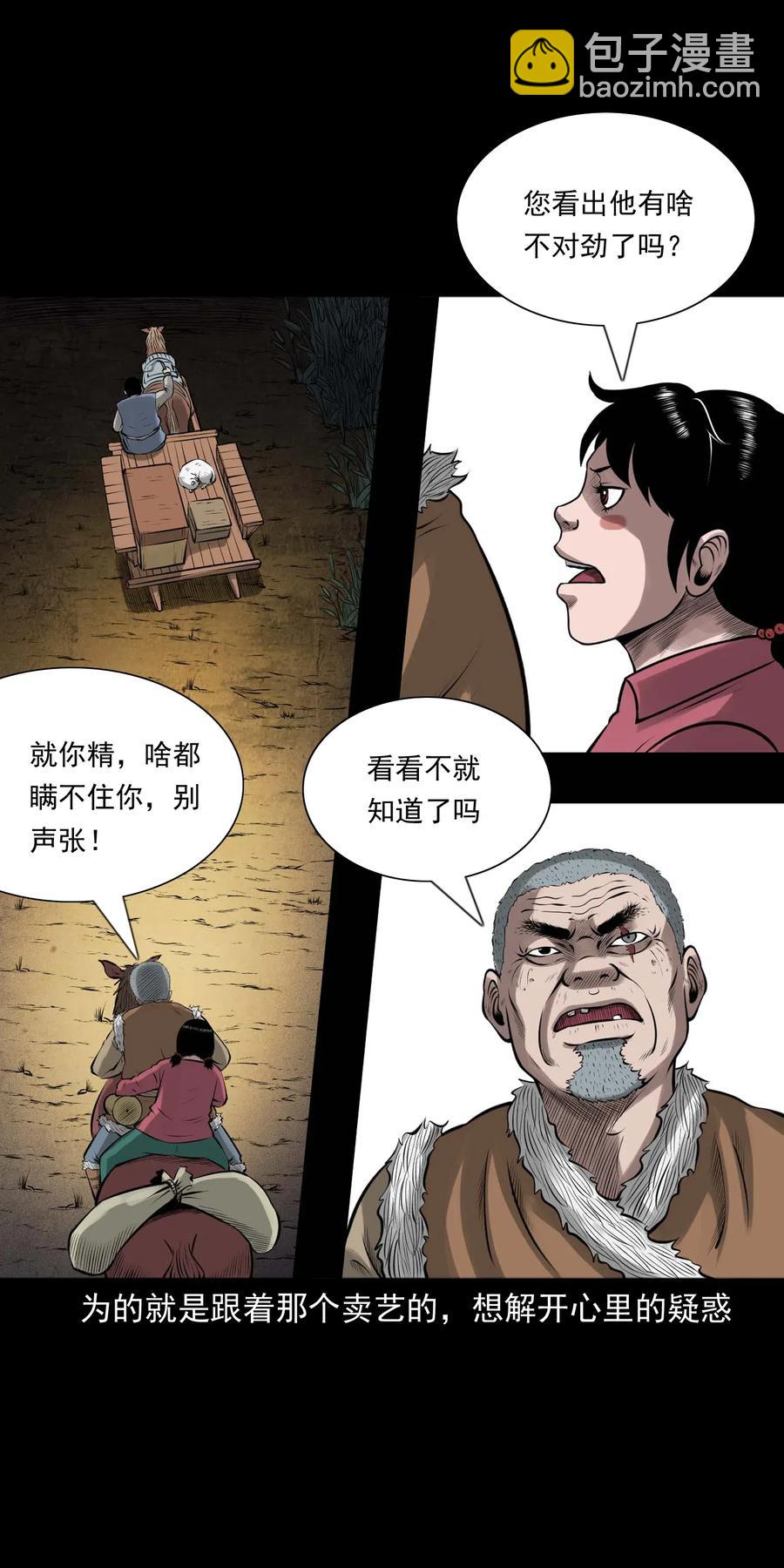 459 老烟鬼68话(1/2)-第461话