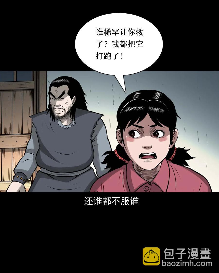 459 老烟鬼68话(1/2)-第461话