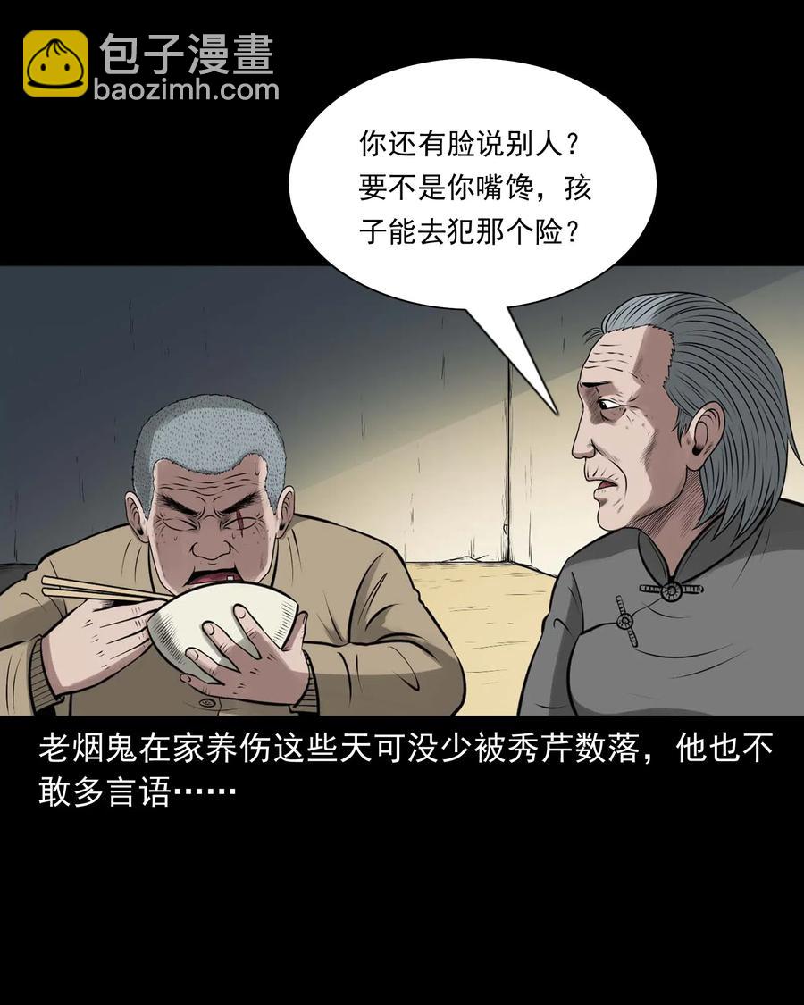 459 老烟鬼68话(1/2)-第461话