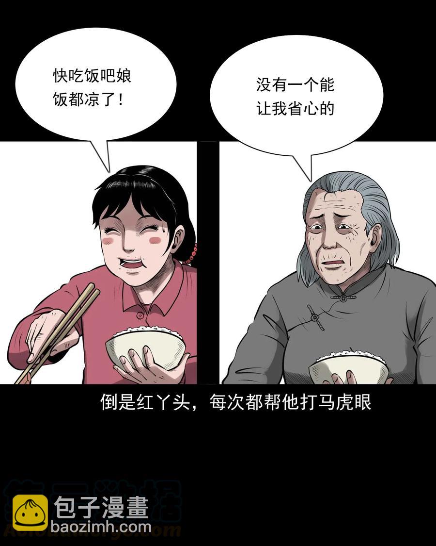 459 老烟鬼68话(1/2)-第461话