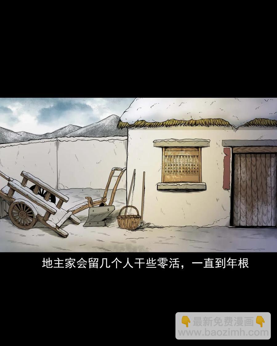 461 荒宅尸变(1/2)-第463话