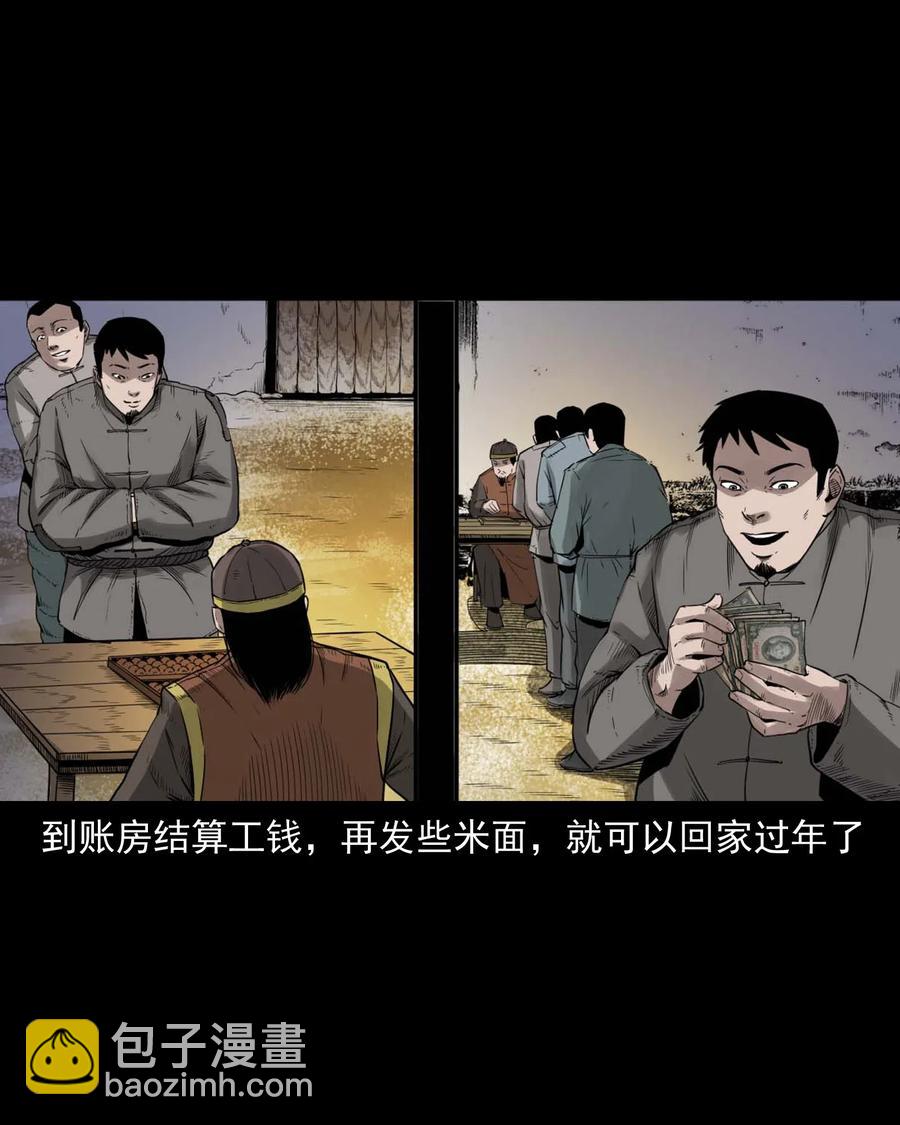 461 荒宅尸变(1/2)-第463话