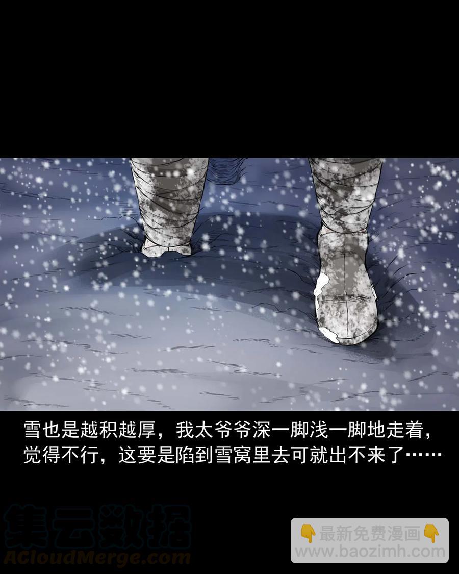 461 荒宅尸变(1/2)-第463话