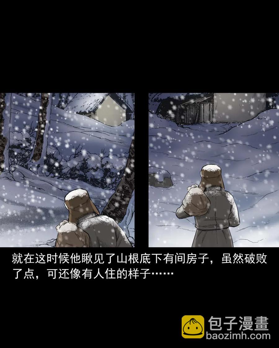 461 荒宅尸变(1/2)-第463话