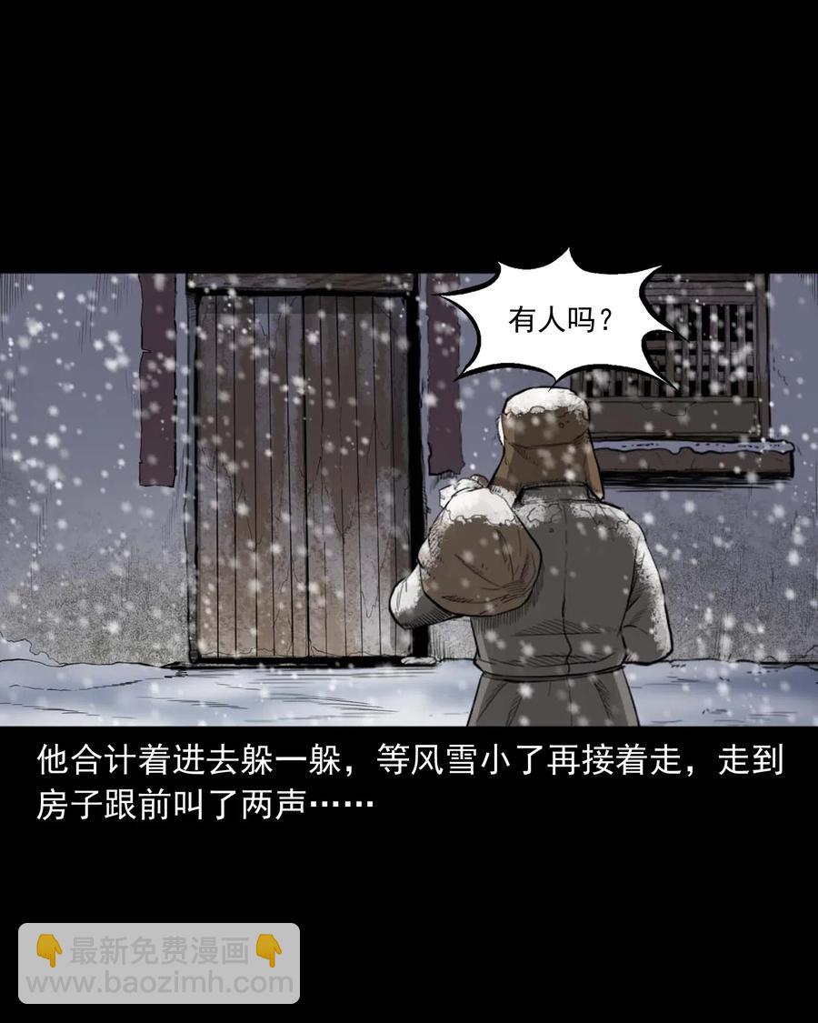 461 荒宅尸变(1/2)-第463话