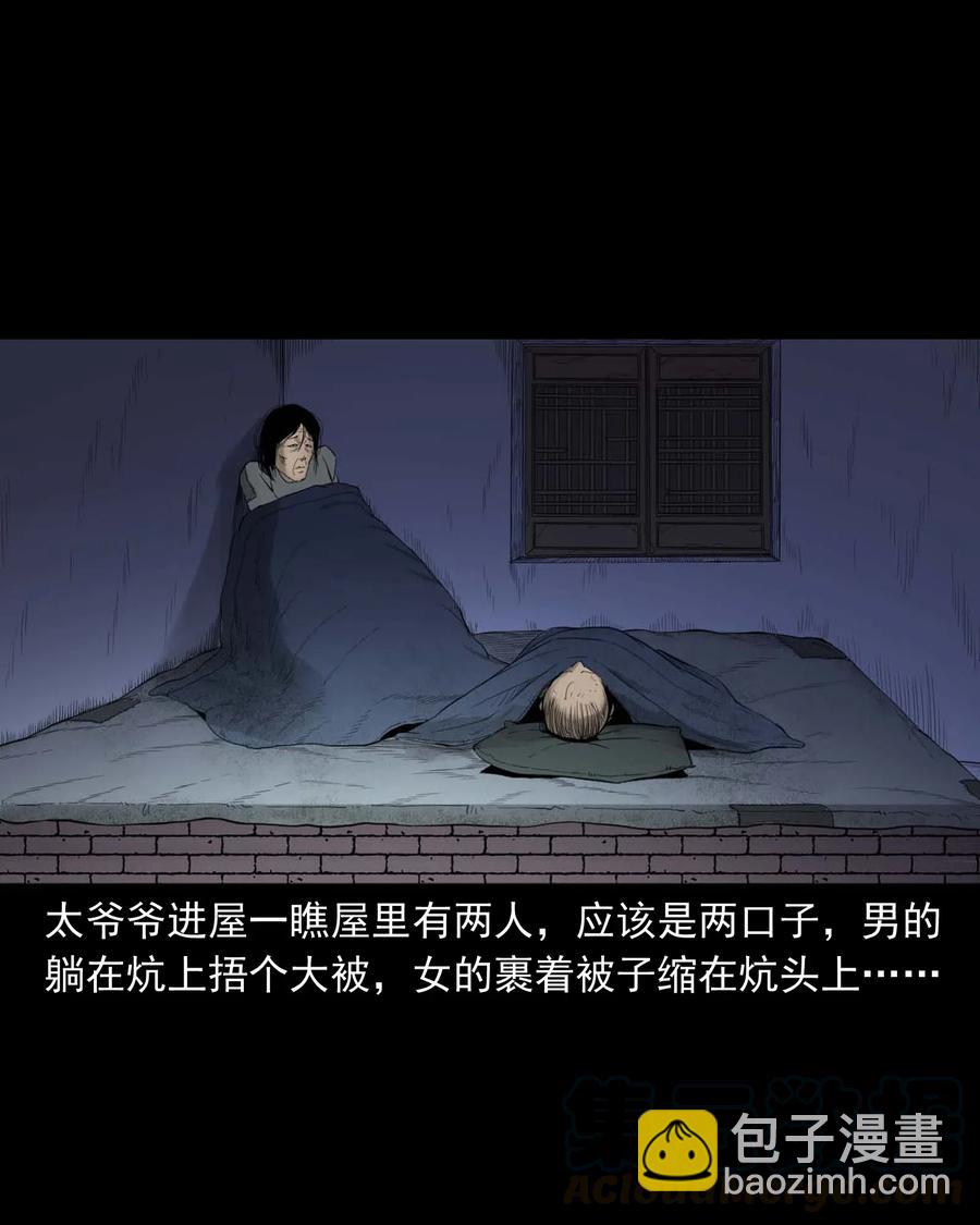 461 荒宅尸变(1/2)-第463话