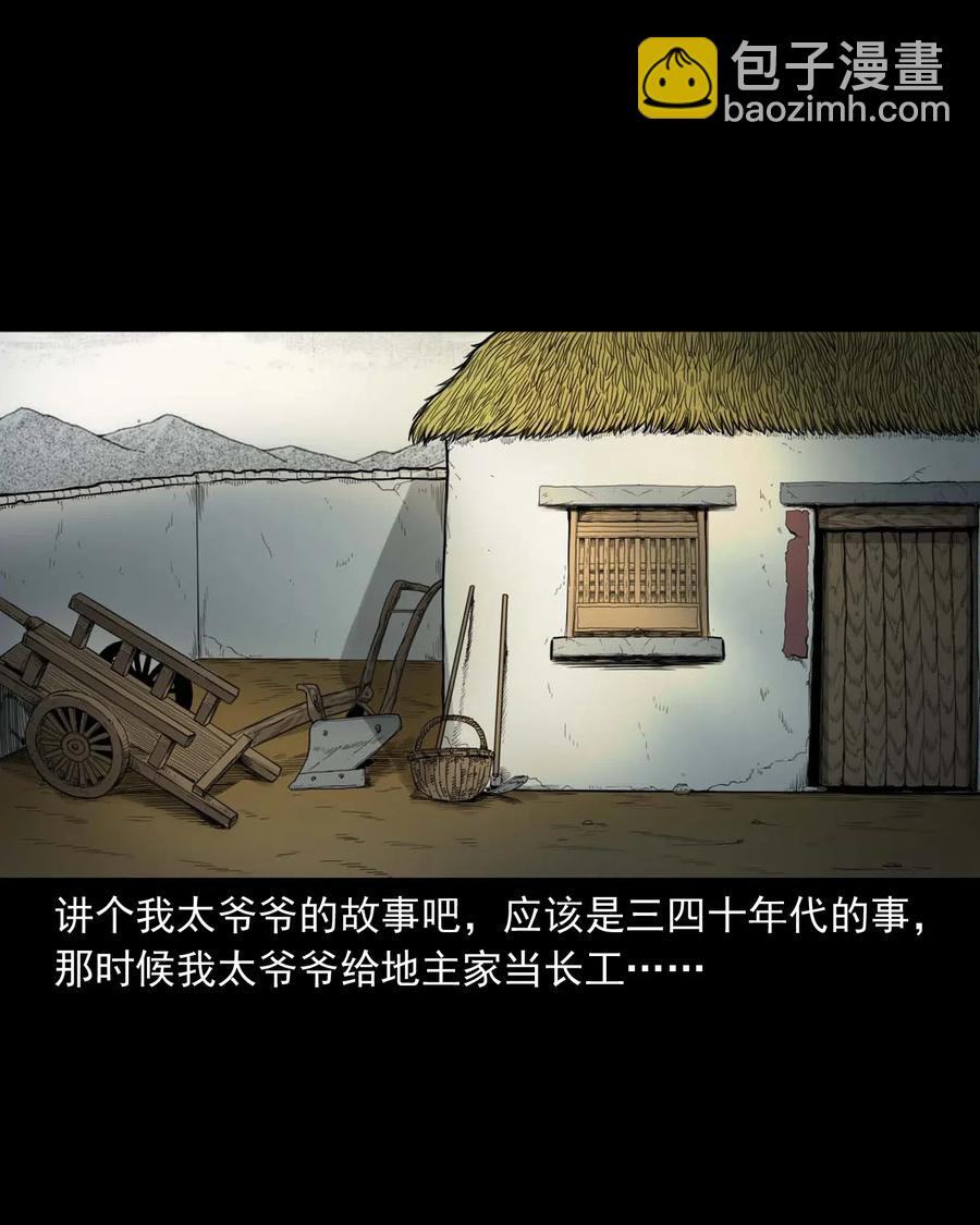 461 荒宅尸变(1/2)-第463话