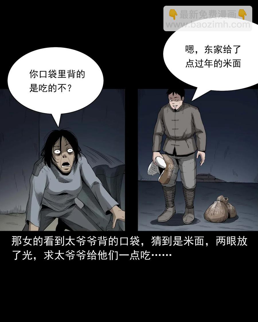 461 荒宅尸变(1/2)-第463话