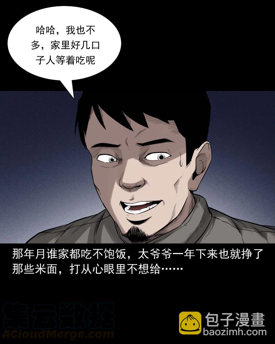 461 荒宅尸变(1/2)-第463话