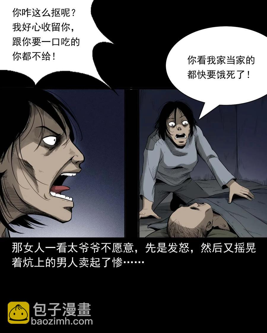 461 荒宅尸变(1/2)-第463话