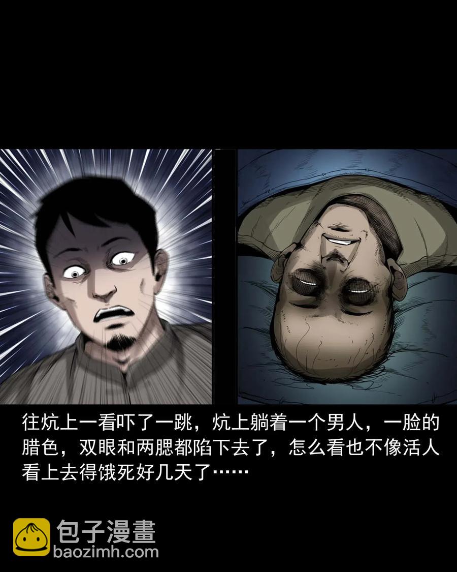 461 荒宅尸变(1/2)-第463话