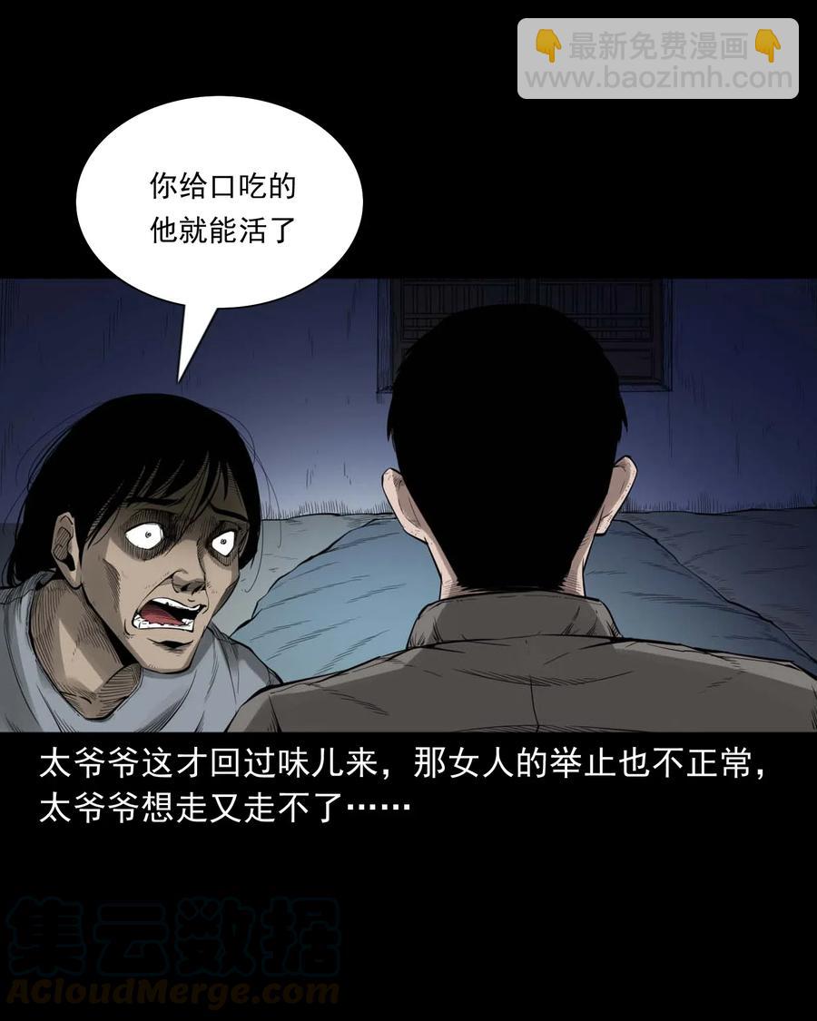 461 荒宅尸变(1/2)-第463话