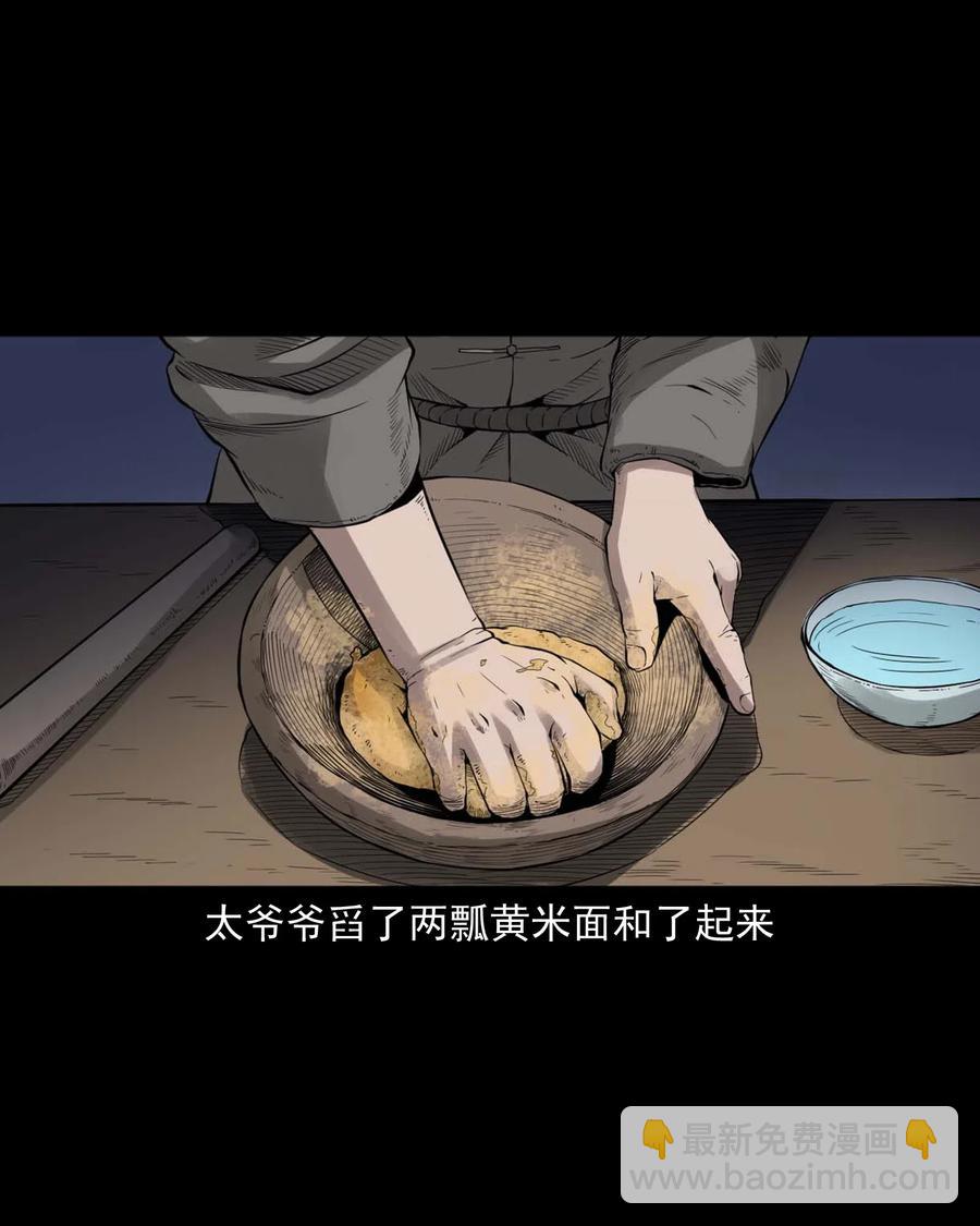 461 荒宅尸变(1/2)-第463话