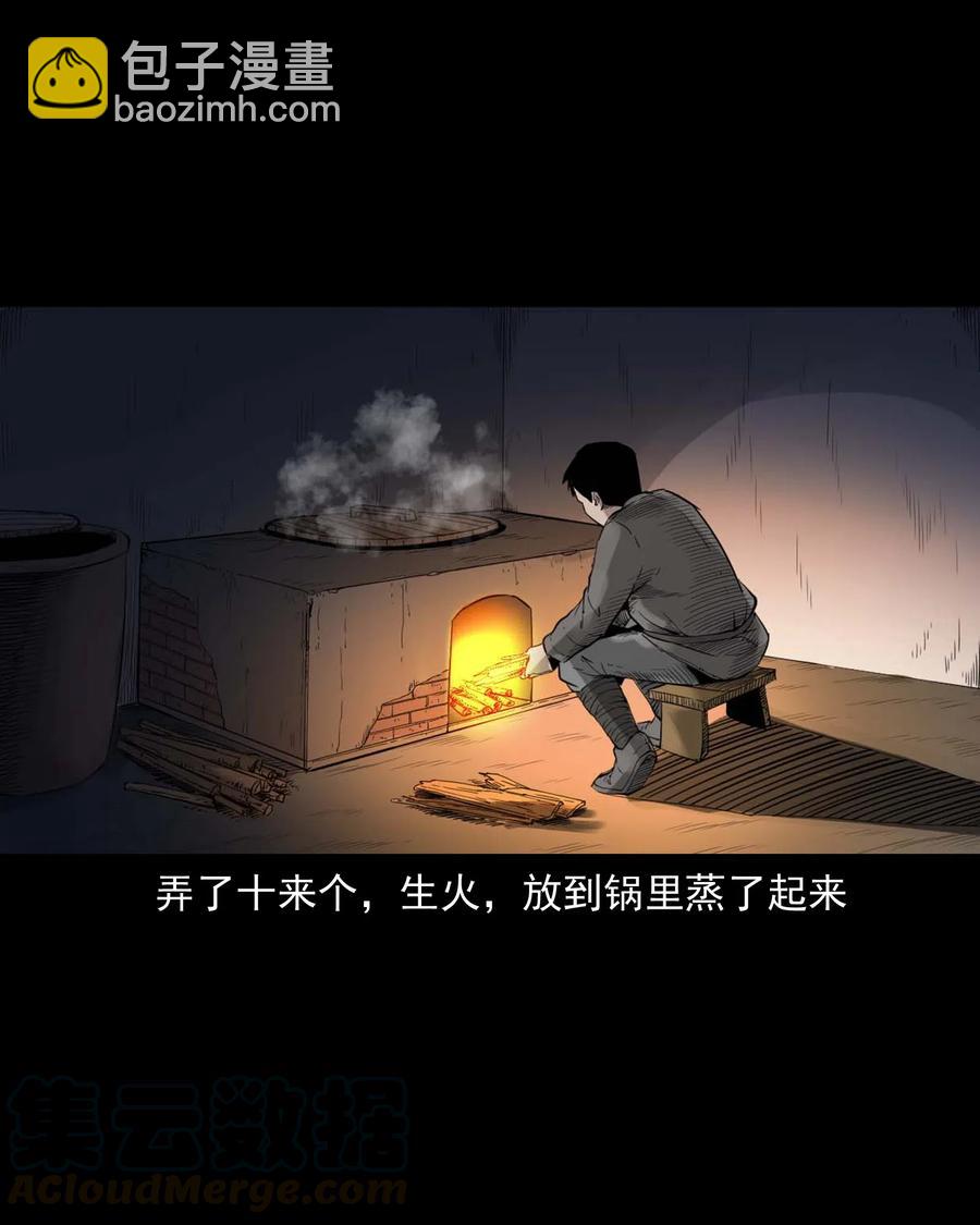 461 荒宅尸变(1/2)-第463话