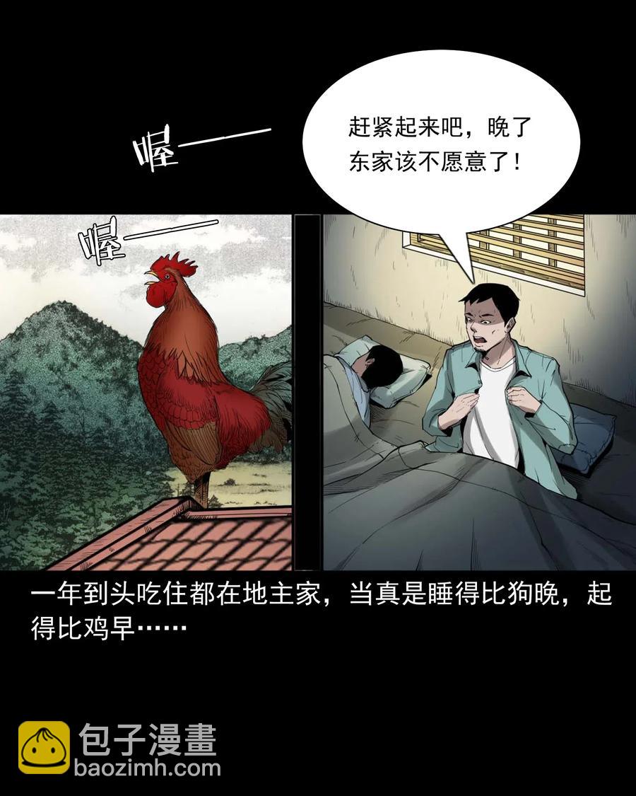 461 荒宅尸变(1/2)-第463话