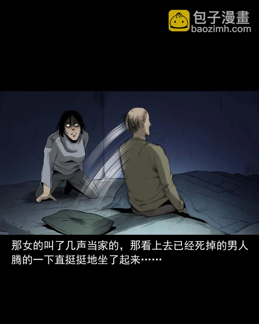 461 荒宅尸变(1/2)-第463话