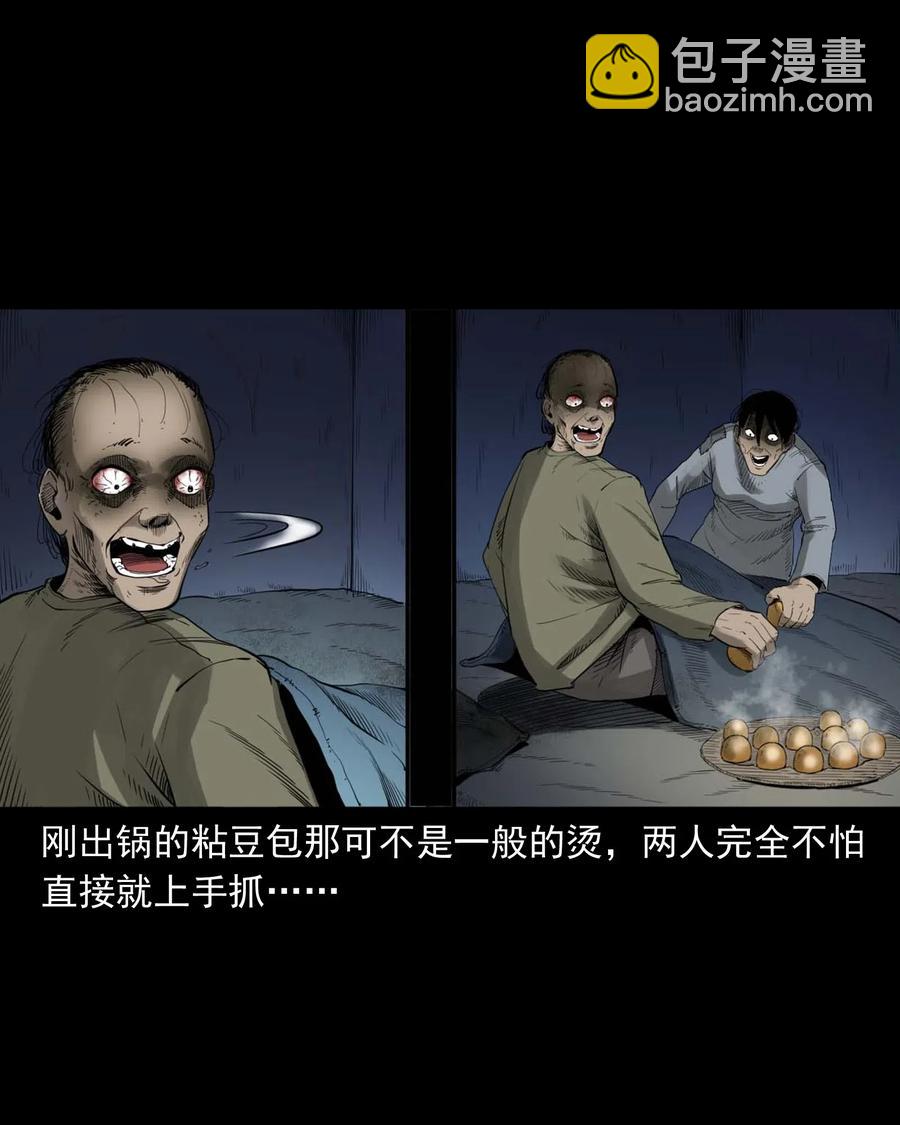 461 荒宅尸变(1/2)-第463话